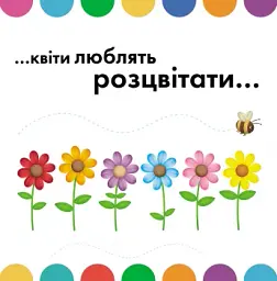 Disney Baby. Я так тебе люблю! - мініатюра 5