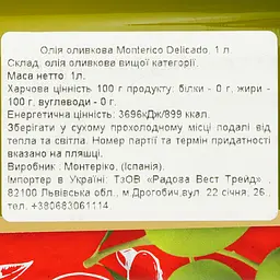 Олія оливкова Mоnterico Virgin Delicado 1 л - мініатюра 6