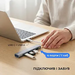 Алюмінієвий USB-хаб 4 порти 1×USB 3.0 + 3×USB 2.0 з підключенням Type-A і Type-C (графітовий) - мініатюра 3