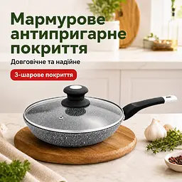Сковорідка з кришкою Edenberg, сковорода з гранітно-мармуровим покриттям 24 см, для індукційної плити, пательня, антипригарна сковорода - мініатюра 4