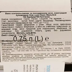 Вино Tenuta Rapitala Piano Maltese Sicilia Bianco, біле, сухе, 0,75 л - мініатюра 3