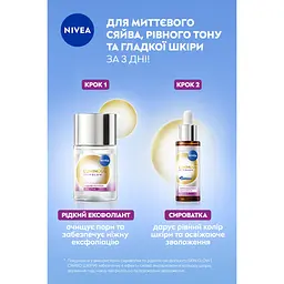Сироватка NIVEA Luminous 630 Skin glow 30 мл - мініатюра 5