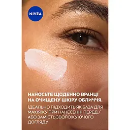 Денний флюїд NIVEA Q10 Експерт SPF 50 Потрійний захист від зморщок 40 мл  - мініатюра 8