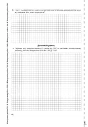 Фізика. Зошит для контрольних робіт. 9 клас - мініатюра 6