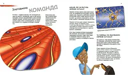 Книга Ранок Дивовижний світ клітин - Патрік А. Боерле (С1354002У) - мініатюра 2