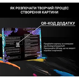 Картина за номерами Strateg & Karpachoff Сюжет № 4 Дерево змін 40х40 см (AV4040-24) - мініатюра 5