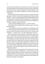 Рейк'явік. Нордичний детектив - мініатюра 8