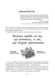 Нейрокопірайтинг 2.0. 150+ засобів впливу за допомогою тексту - Денис Каплунов - мініатюра 14