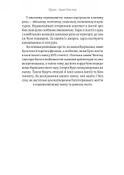 Життя у середньовічному замку - Джозеф Ґіс - мініатюра 8