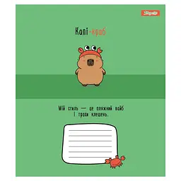 Набір зошитів 1 вересня Happy Capybara А5, 18 аркушів 25 шт. (768157) - мініатюра 2