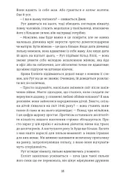 Назвемо її Барбі - Рене Розен - мініатюра 11