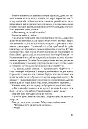 Франц Кафка не хоче помирати - Лоран Сексік - мініатюра 19
