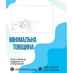 Скло захисне BeCover Samsung Galaxy Tab S11 Ultra (SM-X930/X936) 14.6" (714556) - мініатюра 4