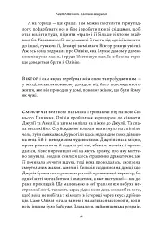 Злочини минулого - Кейт Аткінсон - мініатюра 13