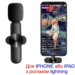 Бездротовий мікрофон для Iphone з роз'ємом lightning Savetek GS-M28, 10 метрів, 5 годин роботи (100940) - мініатюра 2