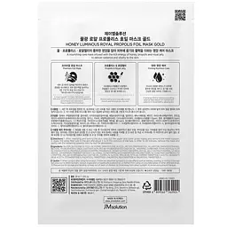 Маска для інтенсивного живлення JMsolution Honey Luminous Royal Propolis Foil Mask Gold 10 шт. - мініатюра 4