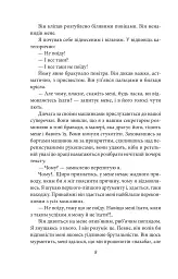 Без ґрунту - мініатюра 9