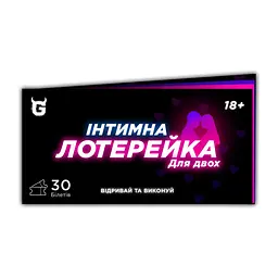 Чекова книжка Інтимна лотерея: для двох TG006UA 30 квитків