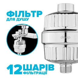Фільтр для душу DROP BOX-PURE-FLOW/MAX