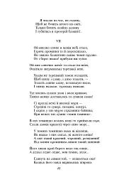 Лісова пісня - Леся Українка - мініатюра 13