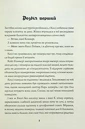 Книга Жорж Мова тіла. Книга Жорж 1 / А. К. Тернер українською kni0004326 - мініатюра 2