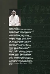 Паноптикум ДіПі: трилогія, романи - мініатюра 2
