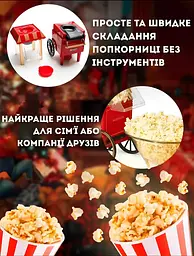 Великий апарат для приготування попкорну в домашніх умовах - мініатюра 10