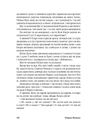 Шалені авторки. Мала проза українських письменниць - Леся Українка - миниатюра 15