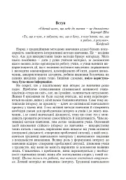 Інтерактивні методи навчання. Історія України. 7 клас - мініатюра 2
