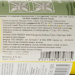 Вино Remy Pannier Touraine Sauvignon Blanc AOP 2022, біле, сухе, 0.75 л - мініатюра 3
