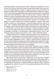 Єврейська архітектурна спадщина Львова - Юрій Бірюльов - мініатюра 8
