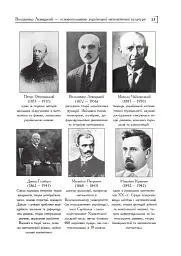 Володимир Левицький - основоположник української математичної культури - Григорій Возняк - мініатюра 12