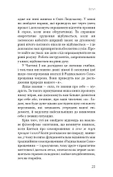 Радикальне Самопрощення. Прямий шлях до істинного прийняття себе - Колін Тіппінг - мініатюра 19