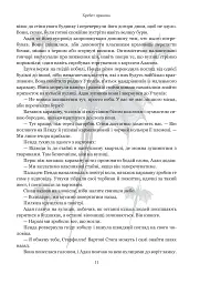 Хребет дракона - мініатюра 13
