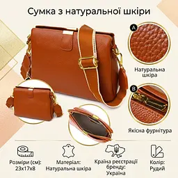 Стильна жіноча сумка на три відділення з натуральної шкіри 22105 Vintage руда - мініатюра 2
