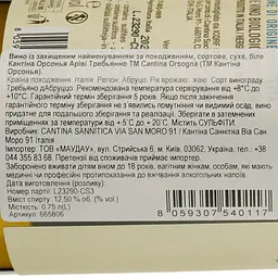 Вино Cantina Orsogna Arivi Trebbiano біле сухе 0.75 л - мініатюра 3