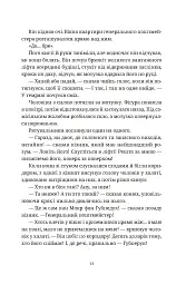Роби гроші - Террі Пратчетт - мініатюра 7