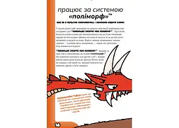 Boardova Кобольди зжерли моє немовля! Оранжева книга (Kobolds ate my baby!) (укр.) (ВР_КЗМНОК) - мініатюра 5