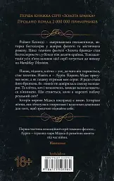 Блиск. Книга 1 - мініатюра 3