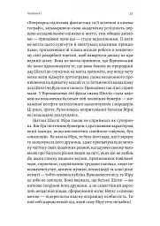 Бірнамський ліс - мініатюра 13