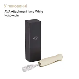 Пульсатор Zalo - AVA Attachment Ivory White для смарт-вібромасажера Zalo - AVA - мініатюра 10