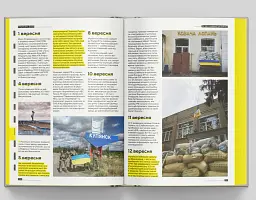 Як ми назвемо цю війну? - мініатюра 6