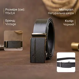 Ремінь автомат чоловічий 20384 Vintage чорний 120 см - мініатюра 3