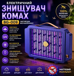 Знищувач комах, лампа для дому (BG-009) - мініатюра 2
