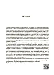 Оцінювання. Географія. УСІ діагностувальні роботи. 6 клас - мініатюра 3