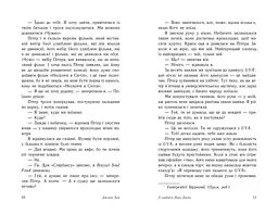 З любов'ю Лара Джин. Книга 3 - Дженні Хан (Ч1363003У) - мініатюра 4