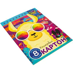 Картон кольор. A4 одностор. 8арк. неон. КЦ027/5715/22115/Мандарин/(50)