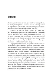 Першому гравцеві приготуватися - Ернест Клайн - мініатюра 2