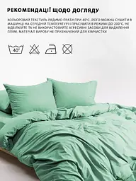 Комплект постільної білизни Good-Dream Сатин Mint Євро м'ятний (GDSMBS200220) - мініатюра 6