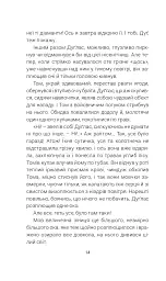Кульбабове вино - мініатюра 13